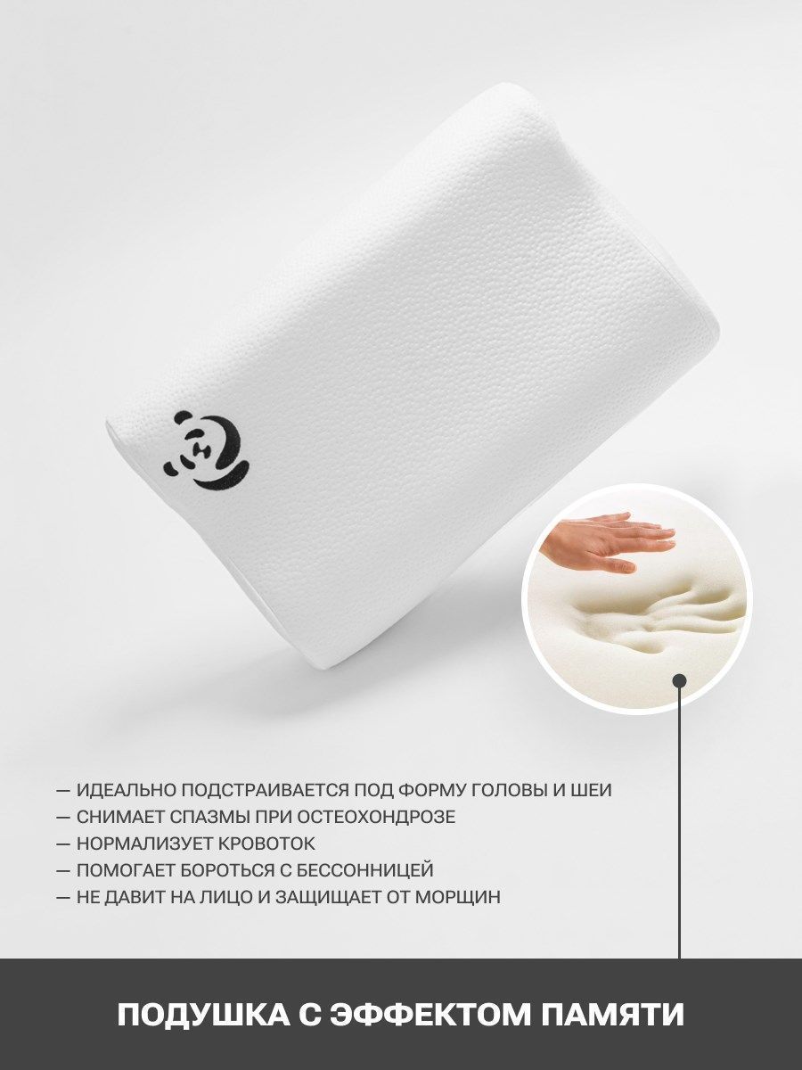 снимок Подушка с эффектом памяти PandaHug форма волна 60*40*10/13 + Подарок! Саше от магазина BIO-TEXTILES ОПТ