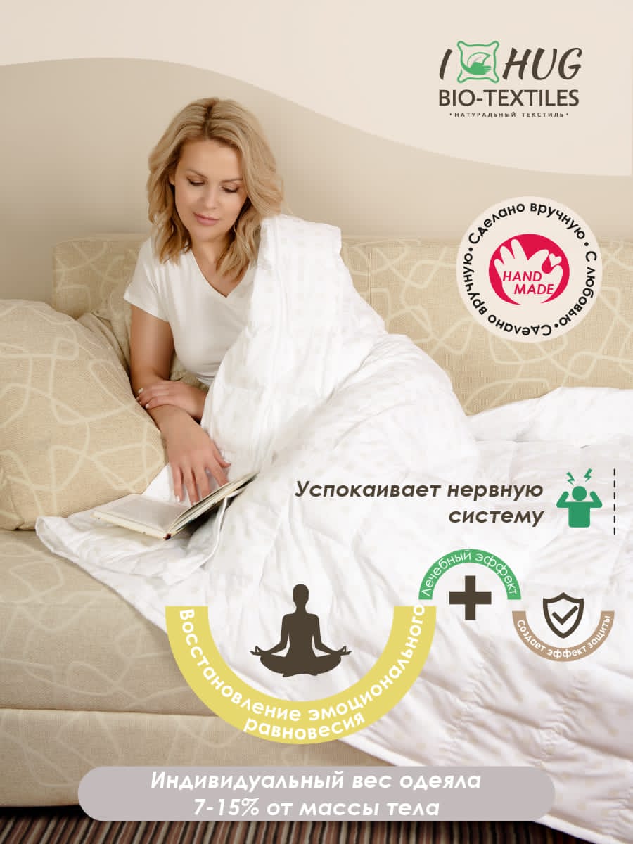 снимок Одеяло трансформер утяжеленное с гранулами  от магазина BIO-TEXTILES ОПТ